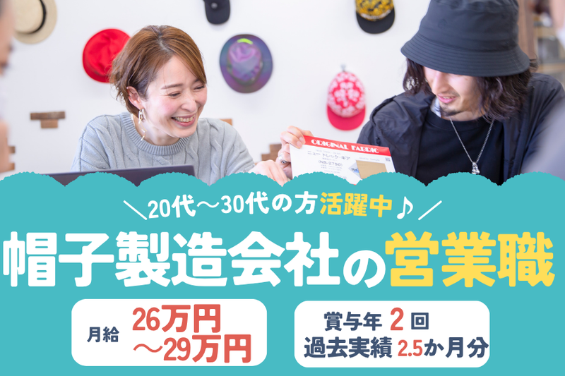 株式会社大喜商会の求人・転職情報