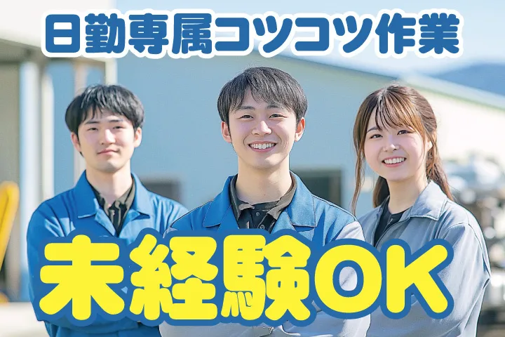 UTエージェント株式会社 関西第一CU・ 関西第二CU・関西第三CU