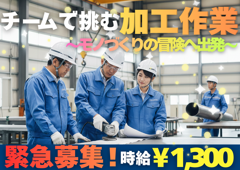 株式会社ショウワコーポレーションの派遣求人情報