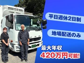 株式会社習志野運送の求人・転職情報