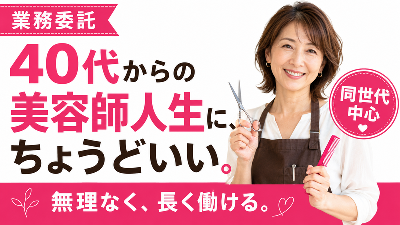 株式会社ラポール・ヘアグループの求人・転職情報