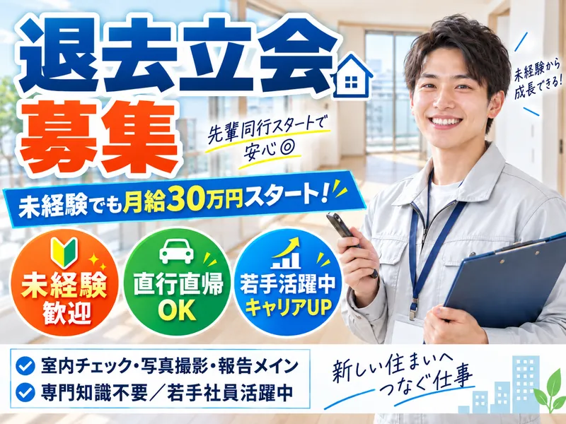 株式会社　　ヴィグラの求人・転職情報