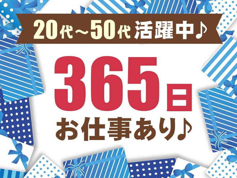 テイケイワークス株式会社　新宿中央支店/TW110の求人情報
