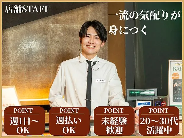 Bane BAGUS 銀座店のアルバイト・バイト求人情報-13