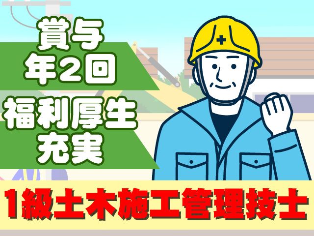 株式会社小杉組の求人・転職情報