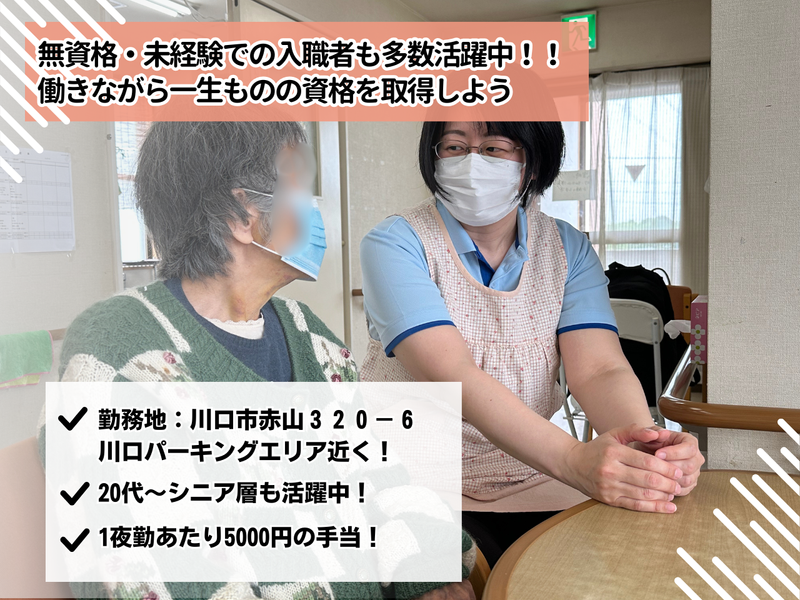 株式会社トゥルーケアの求人・転職情報
