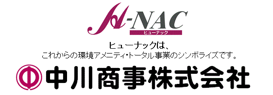 中川商事株式会社の求人・転職情報