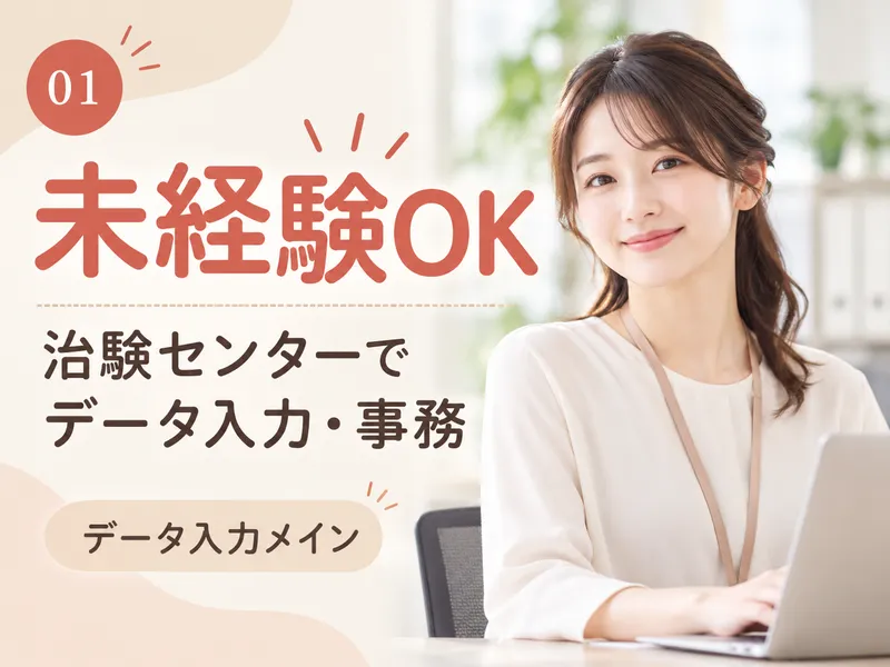 株式会社ヒューマン・キャピタル・マネージメントのアルバイト・バイト求人情報