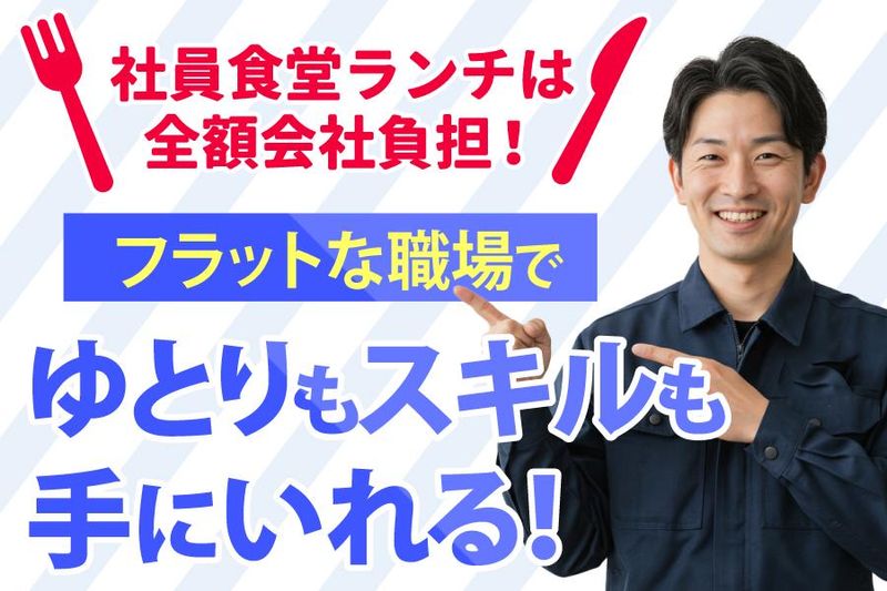 新晃自動車工業株式会社のアルバイト・バイト求人情報-03