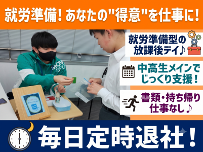 株式会社ライフプラスの求人・転職情報