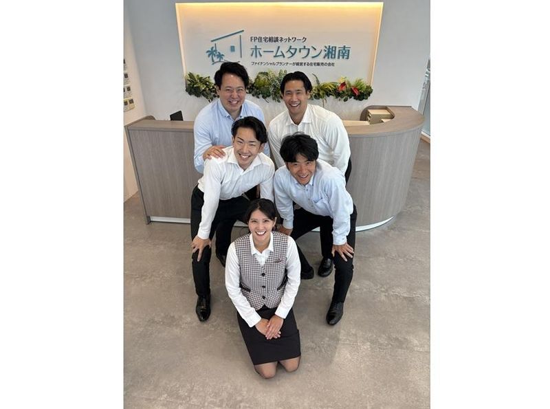 株式会社ホームタウン湘南の求人・転職情報