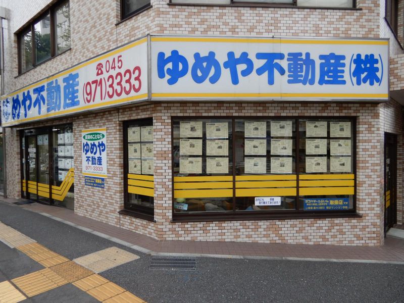 ゆめや不動産株式会社の求人・転職情報