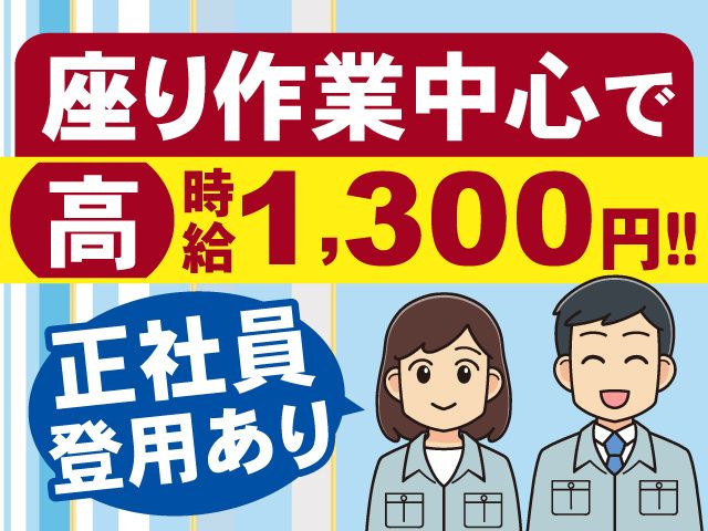 株式会社アムーヴ-0004の求人・転職情報