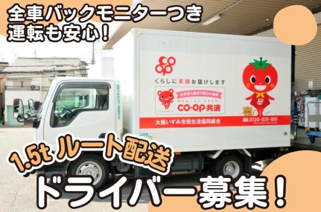 南大阪センコー運輸整備㈱の求人・転職情報