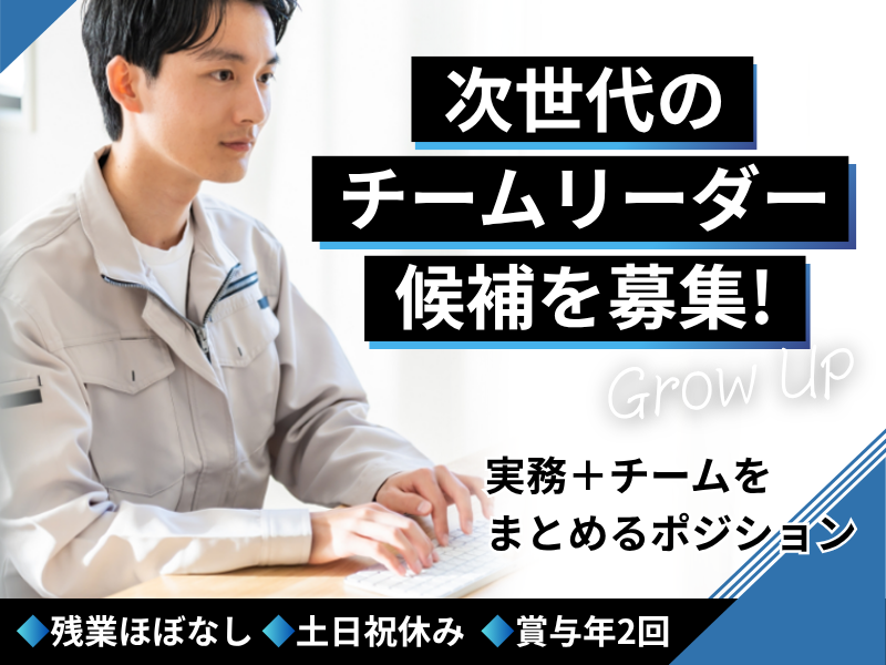 株式会社大和工業所の求人・転職情報