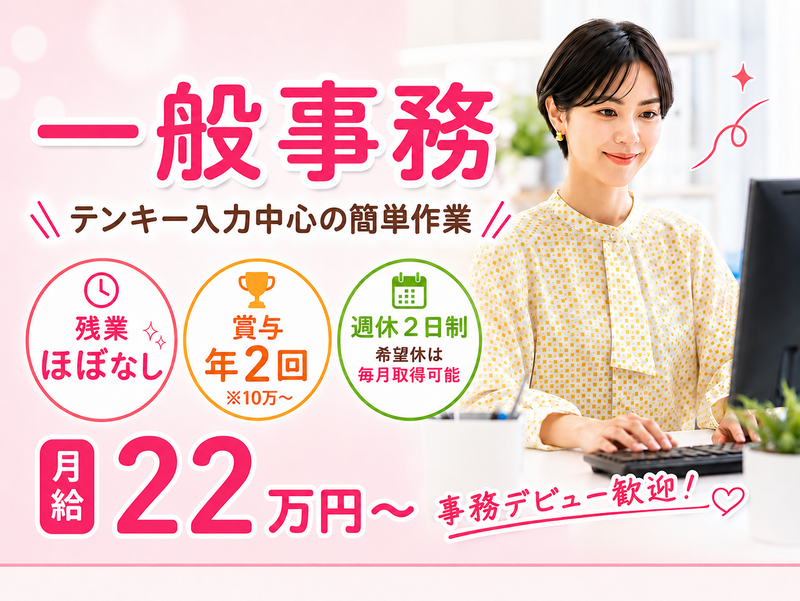 横浜低温ロジスティック(株)の求人・転職情報