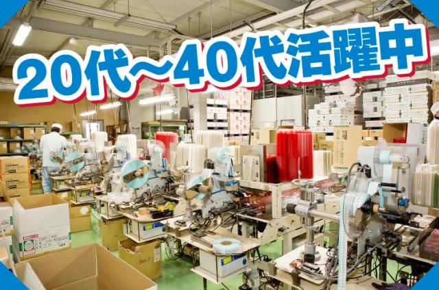 株式会社栗原製作所の求人・転職情報