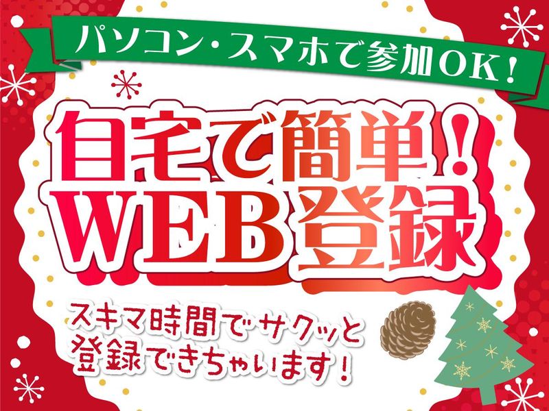 株式会社ストラテジー(勤務地:水道橋)の求人・転職情報-03