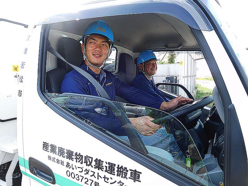 株式会社あいづダストセンター-0007の求人・転職情報