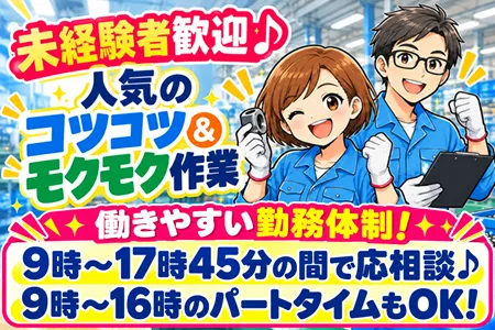 株式会社タケダコーポレーション 彦根事業所のアルバイト・バイト求人情報