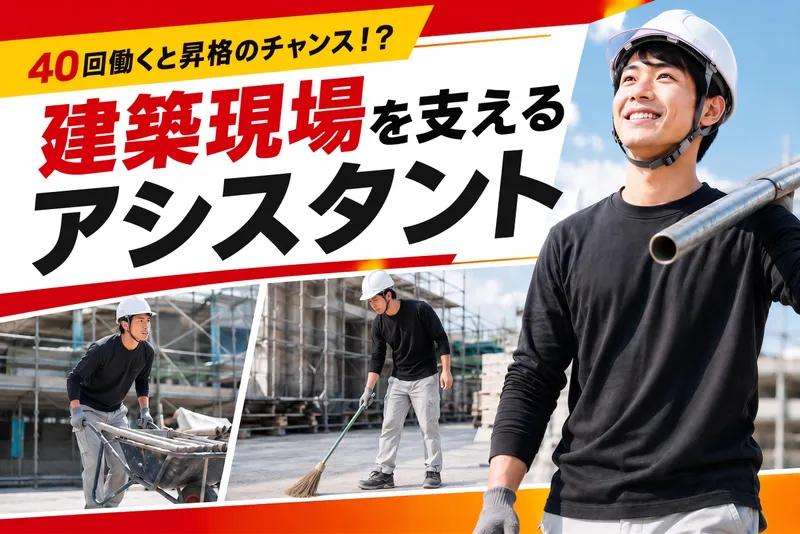 株式会社宇井建設の求人・転職情報