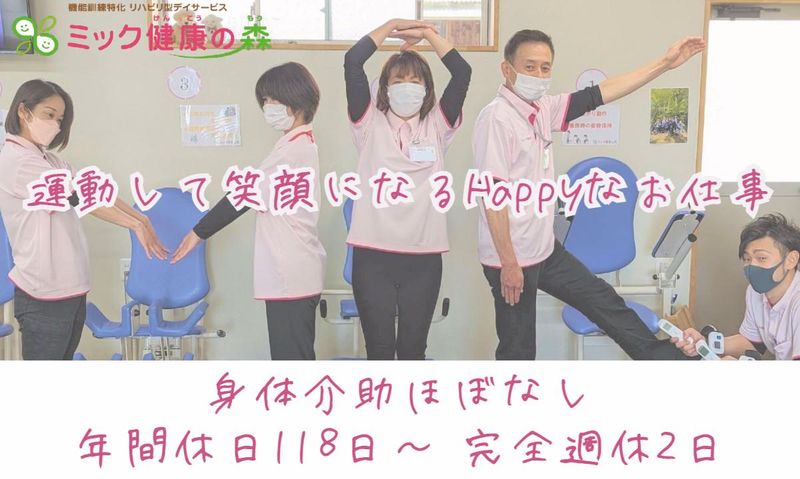 株式会社ｍｉｋ　ｊａｐａｎの求人・転職情報