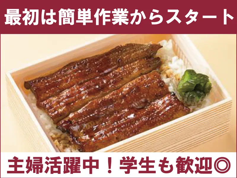 たつ吉 足利朝倉店のアルバイト・バイト求人情報