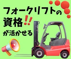 株式会社ニチギワールドのアルバイト・バイト求人情報
