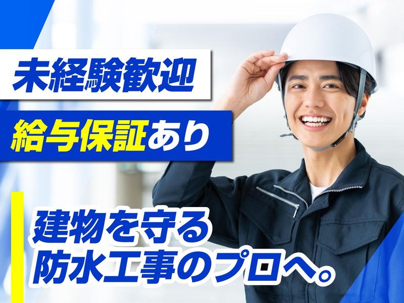 有限会社ピールーフの求人・転職情報