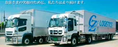 株式会社CZロジスティックスの求人・転職情報