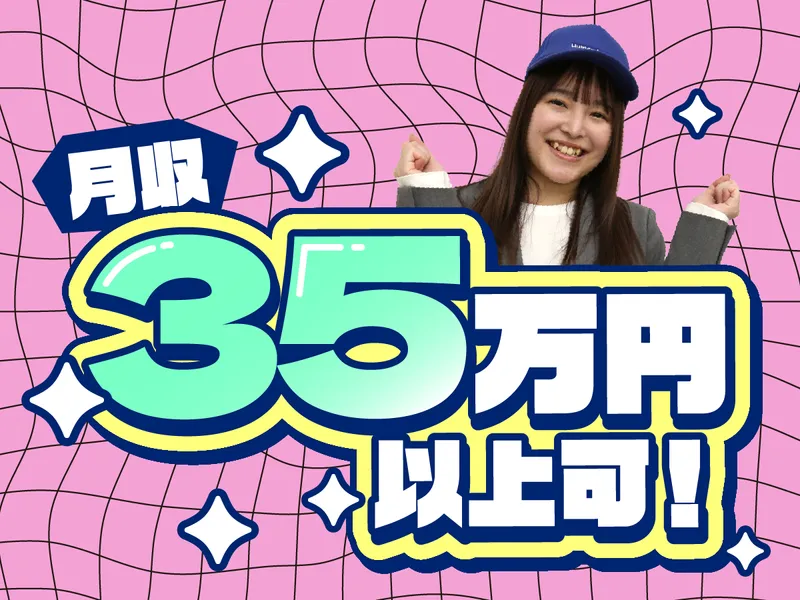 株式会社ヒューマンアシストのアルバイト・バイト求人情報-19