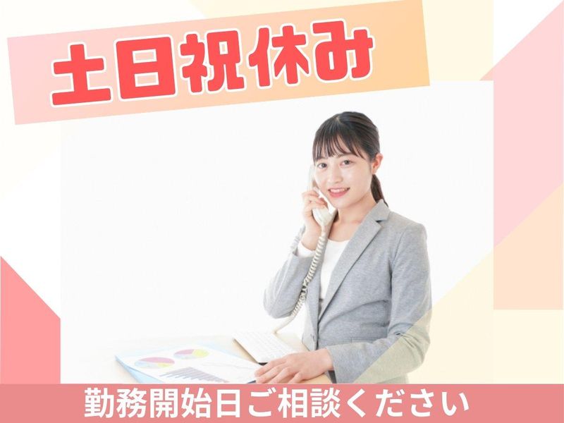 京西スタッフサービス株式会社【東京都国分寺市西町】の派遣求人情報