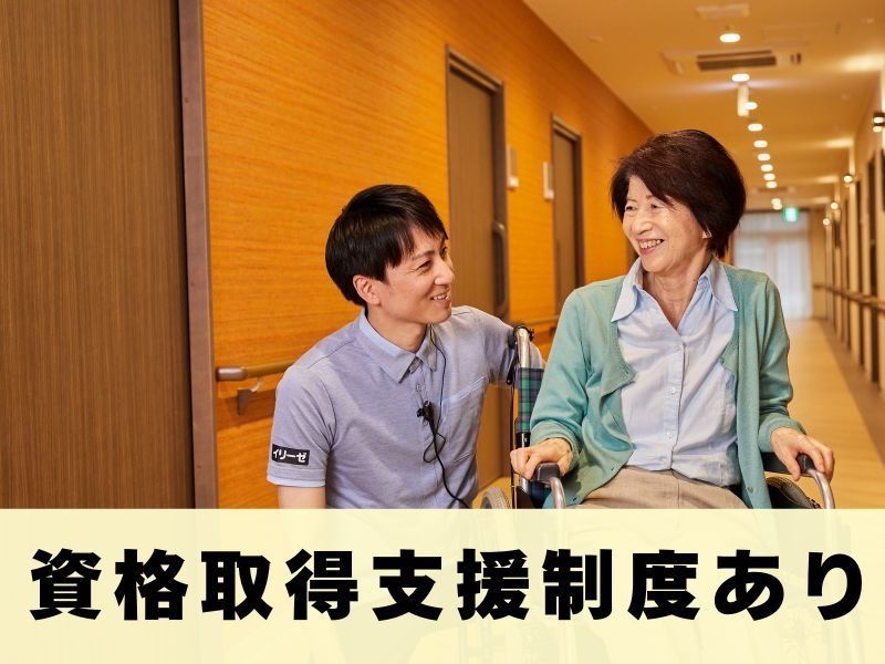 イリーゼ明大前の派遣求人情報