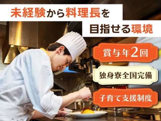 ロイヤルフードサービス株式会社の求人・転職情報
