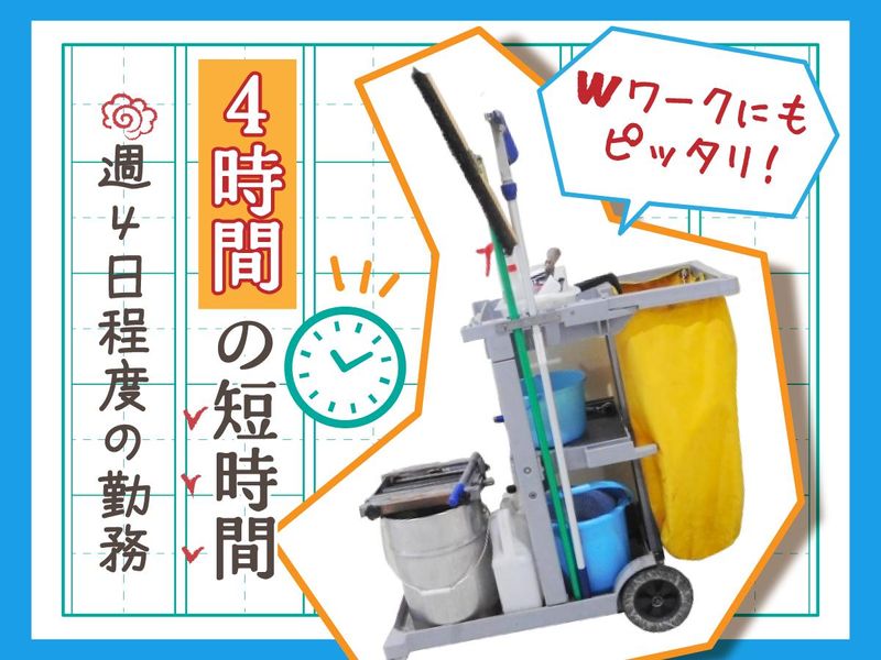 株式会社大清社のアルバイト・バイト求人情報-02