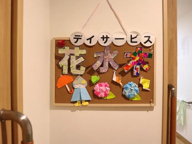株式会社アトリエサクラ デイサービス花水木のアルバイト・バイト求人情報-02