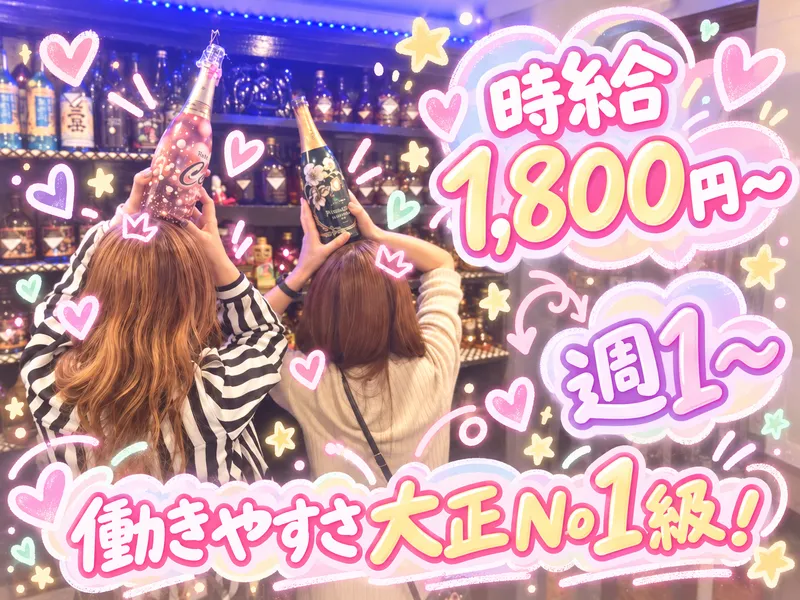 BAR Lounge Callaのアルバイト・バイト求人情報