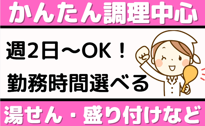 株式会社日本アメニティライフ協会 第三事業部のアルバイト・バイト求人情報-19