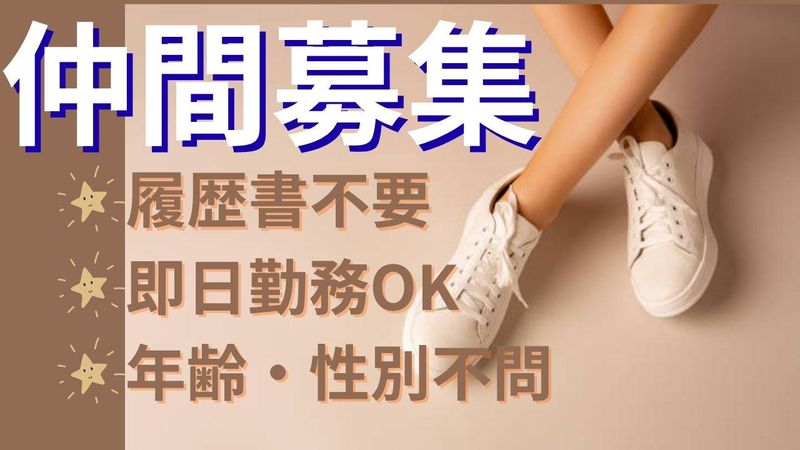 コールハーン　土岐プレミアム・アウトレット店の派遣求人情報