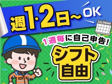 テイケイ株式会社　高円寺支社[052]