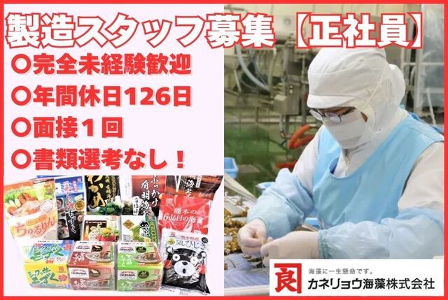有限会社　高木商店の求人・転職情報