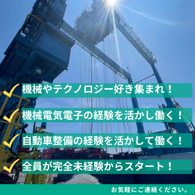 鈴与コンテナエンジニアリング株式会社の求人・転職情報