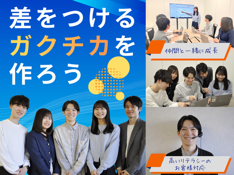 ニフティ横浜センターのアルバイト・バイト求人情報-04