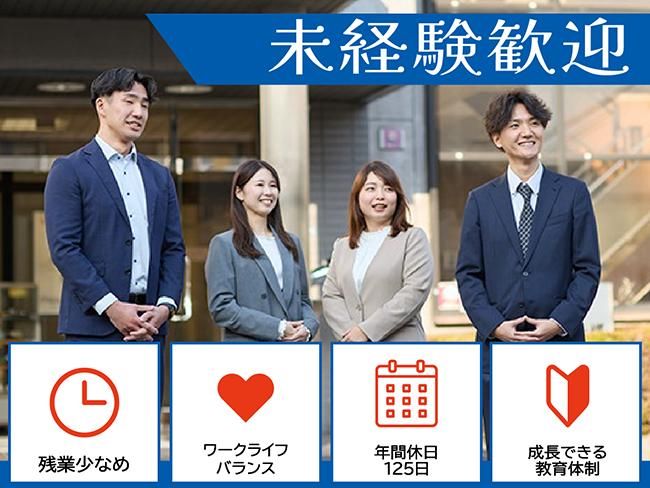株式会社三笠・鋲螺の求人・転職情報
