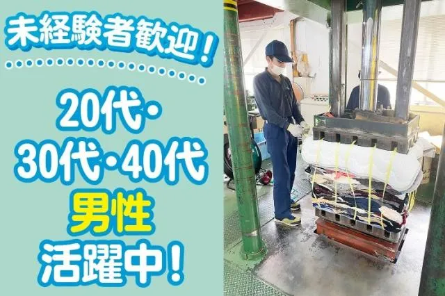 門倉貿易株式会社の求人・転職情報