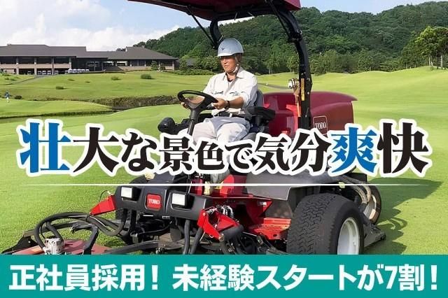 株式会社サクセスガーデン佐野の求人・転職情報