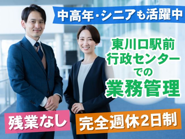 株式会社TSビルマネジメントの求人・転職情報