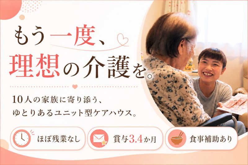 社会福祉法人白鳳会の求人・転職情報