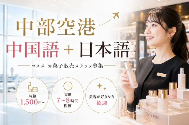 株式会社インジェスターの求人・転職情報