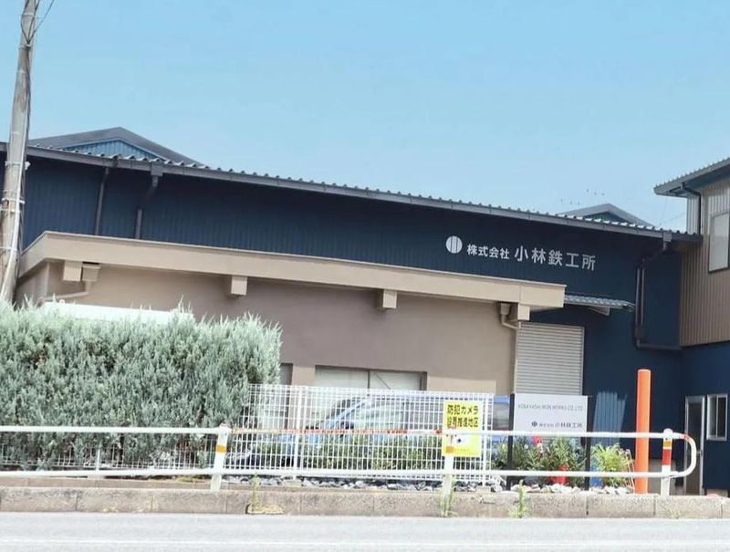 株式会社小林鉄工所-0003の求人・転職情報